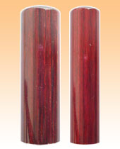 オランダ水牛18?o個人実印