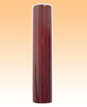 オランダ水牛15?o個人実印