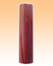 オランダ水牛15?o個人実印