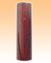 オランダ水牛16.5?o個人実印