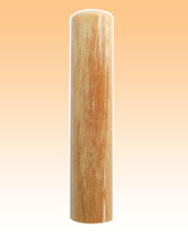 芯持黒水牛個人実印15?o丸