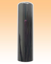 オランダ水牛特上16.5?o個人実印