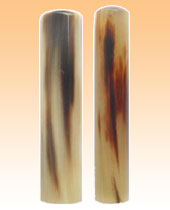 特選象牙13.5?o個人実印