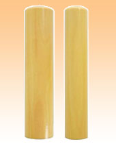 さつま本柘個人実印13.5?o丸