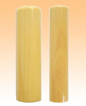 さつま本柘個人実印16.5?o丸